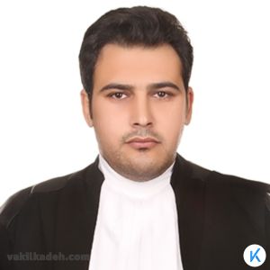 وکیل پایه یک دادگستری سهراب کلانتری