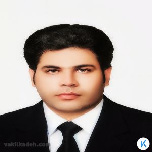 وکیل پایه یک دادگستری محمد اکبری