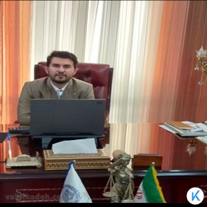 وکیل پایه یک دادگستری امیر اسدی