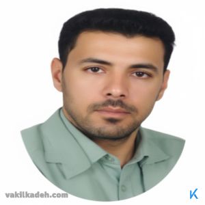 وکیل پایه یک دادگستری حمید بروشكيان